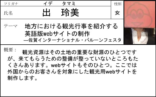 出玲美
